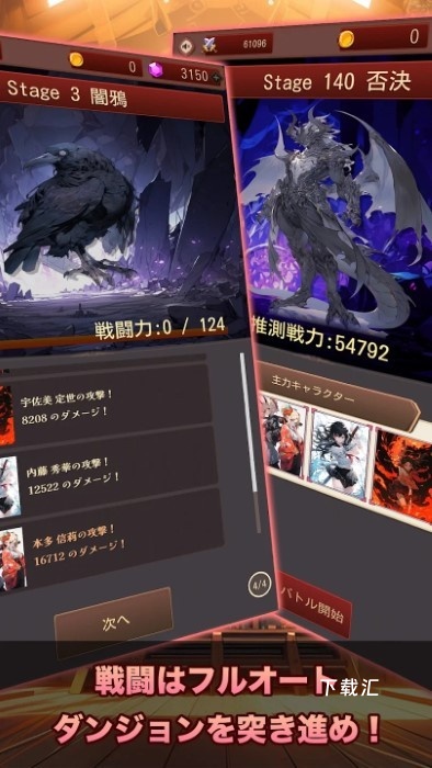 东京战国下载_https://www.toolscha.com_角色扮演_第3张