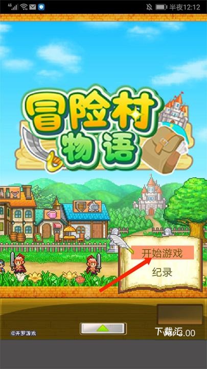 冒险村物语下载_https://www.toolscha.com_模拟经营_第1张