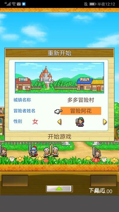 冒险村物语下载_https://www.toolscha.com_模拟经营_第2张