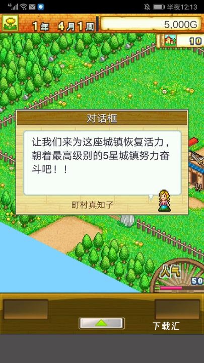 冒险村物语下载_https://www.toolscha.com_模拟经营_第4张