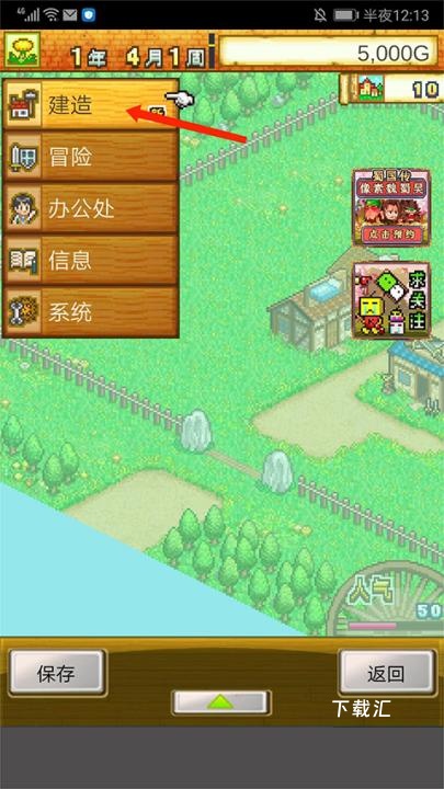 冒险村物语下载_https://www.toolscha.com_模拟经营_第7张