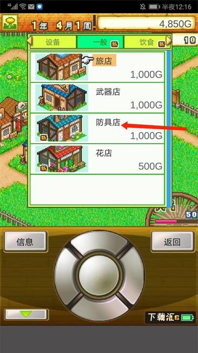 冒险村物语下载_https://www.toolscha.com_模拟经营_第9张