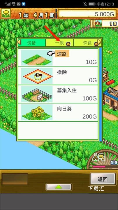 冒险村物语下载_https://www.toolscha.com_模拟经营_第8张