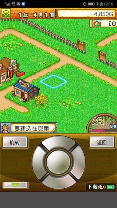 冒险村物语下载_https://www.toolscha.com_模拟经营_第10张