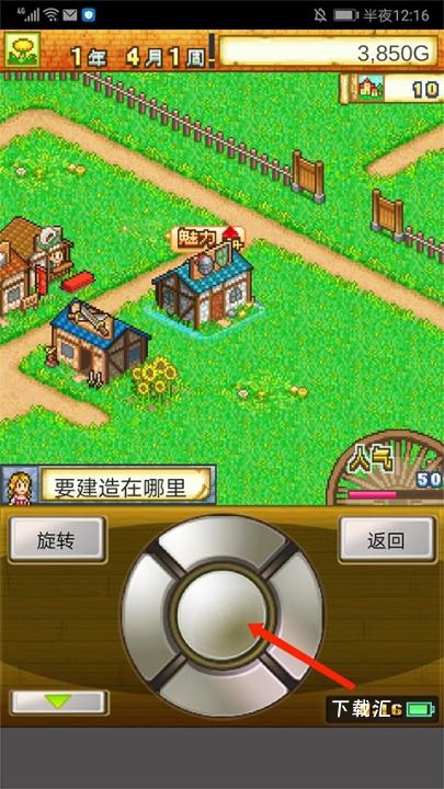 冒险村物语下载_https://www.toolscha.com_模拟经营_第11张