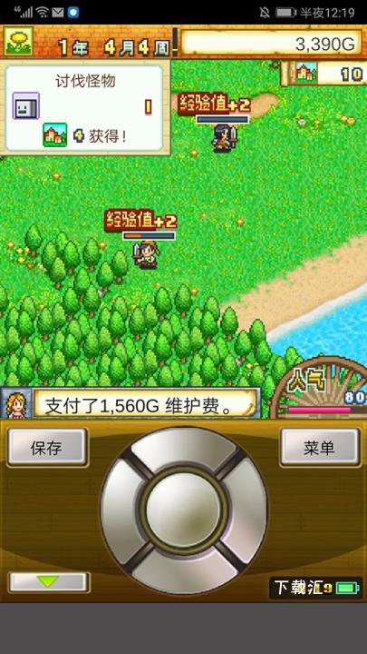 冒险村物语下载_https://www.toolscha.com_模拟经营_第13张