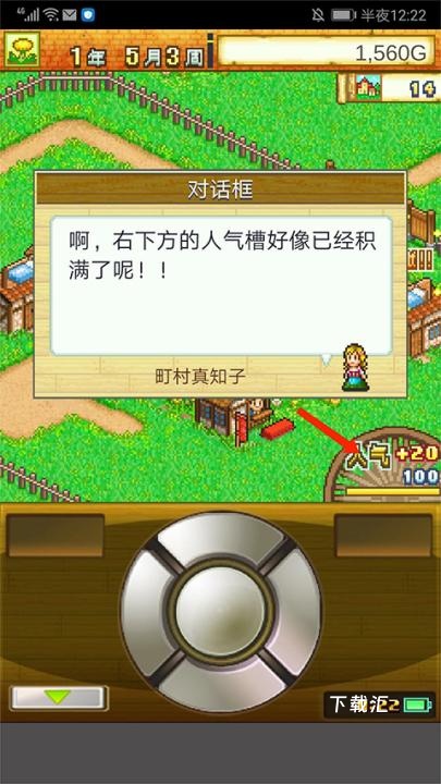 冒险村物语下载_https://www.toolscha.com_模拟经营_第14张