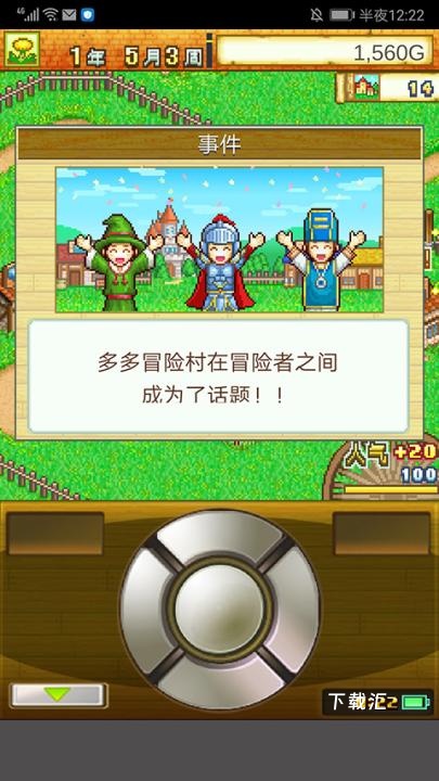 冒险村物语下载_https://www.toolscha.com_模拟经营_第15张