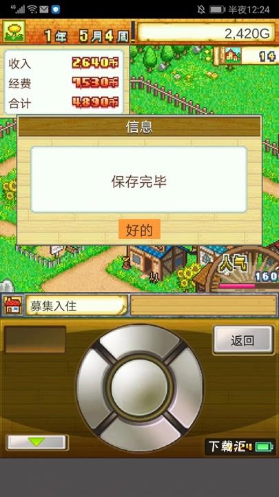 冒险村物语下载_https://www.toolscha.com_模拟经营_第17张