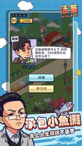 狂飙体验卡下载_https://www.toolscha.com_休闲益智_第3张