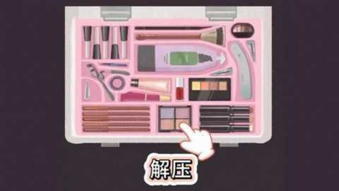 一起来收纳下载_https://www.toolscha.com_休闲益智_第1张