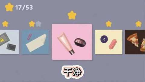 一起来收纳下载_https://www.toolscha.com_休闲益智_第2张