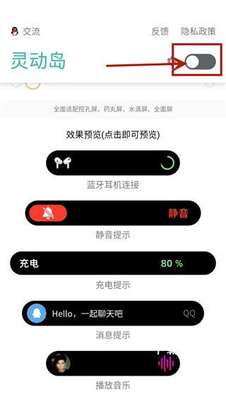 万象灵动岛_https://www.toolscha.com_便捷生活_第2张
