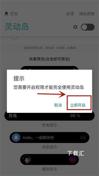 万象灵动岛_https://www.toolscha.com_便捷生活_第4张