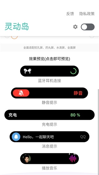 万象灵动岛_https://www.toolscha.com_便捷生活_第7张