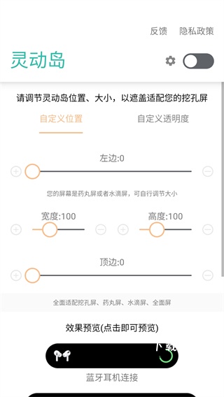 万象灵动岛_https://www.toolscha.com_便捷生活_第6张
