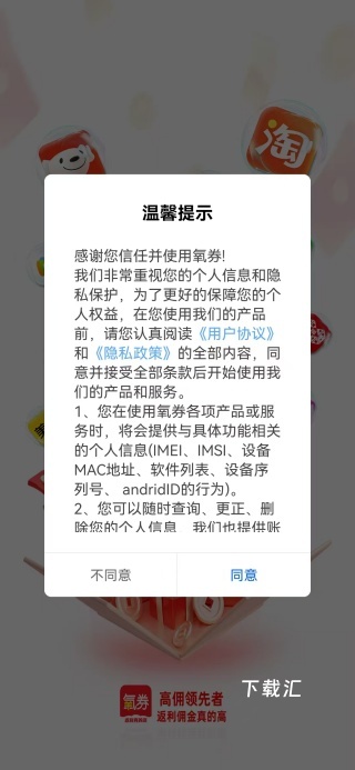 氧券app_https://www.toolscha.com_出行购物_第1张