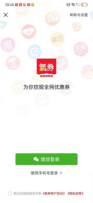氧券app_https://www.toolscha.com_出行购物_第2张