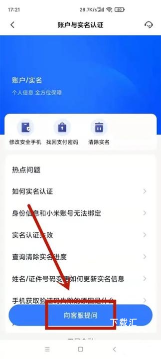 小米应用商店_https://www.toolscha.com_便捷生活_第5张