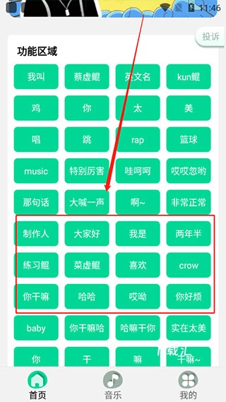 鸡乐盒蔡徐坤版_https://www.toolscha.com_便捷生活_第1张