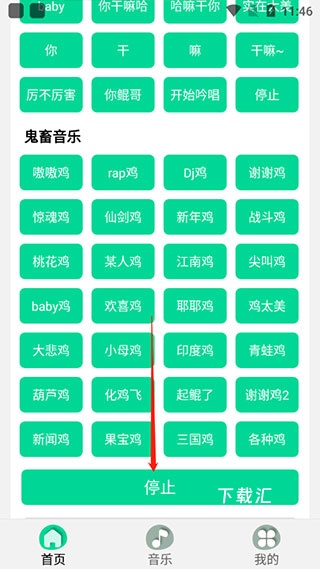 鸡乐盒蔡徐坤版_https://www.toolscha.com_便捷生活_第3张