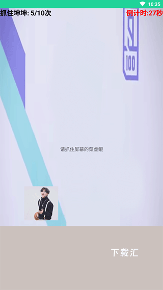 鸡乐盒蔡徐坤版_https://www.toolscha.com_便捷生活_第6张