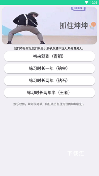 鸡乐盒蔡徐坤版_https://www.toolscha.com_便捷生活_第5张