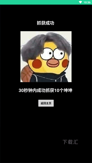 鸡乐盒蔡徐坤版_https://www.toolscha.com_便捷生活_第7张