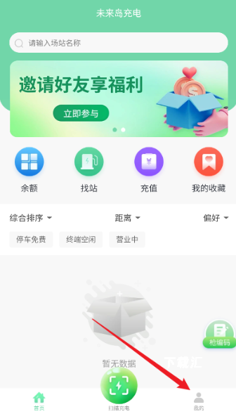 未来岛充电_https://www.toolscha.com_便捷生活_第1张