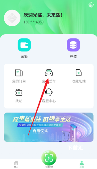 未来岛充电_https://www.toolscha.com_便捷生活_第2张