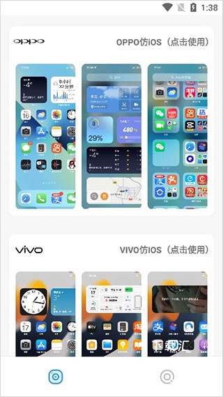 主题库安卓仿苹果app_https://www.toolscha.com_手机美化_第3张