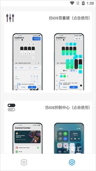 主题库安卓仿苹果app_https://www.toolscha.com_手机美化_第2张