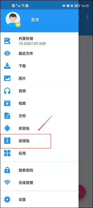 压缩全能王_https://www.toolscha.com_便捷生活_第1张
