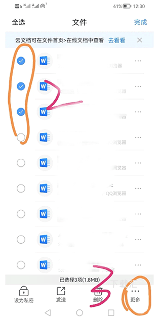 压缩全能王_https://www.toolscha.com_便捷生活_第8张