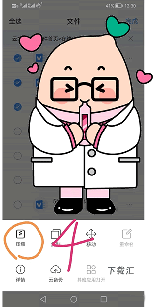 压缩全能王_https://www.toolscha.com_便捷生活_第9张