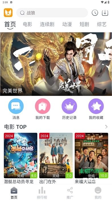 灵狐视频tv电视盒子_https://www.toolscha.com_影音播放_第3张