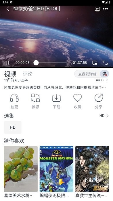 灵狐视频tv电视盒子_https://www.toolscha.com_影音播放_第4张