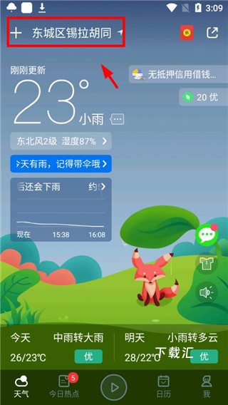 柔云天气_https://www.toolscha.com_便捷生活_第1张