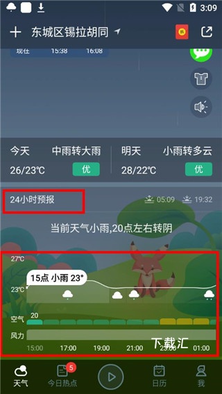 柔云天气_https://www.toolscha.com_便捷生活_第2张