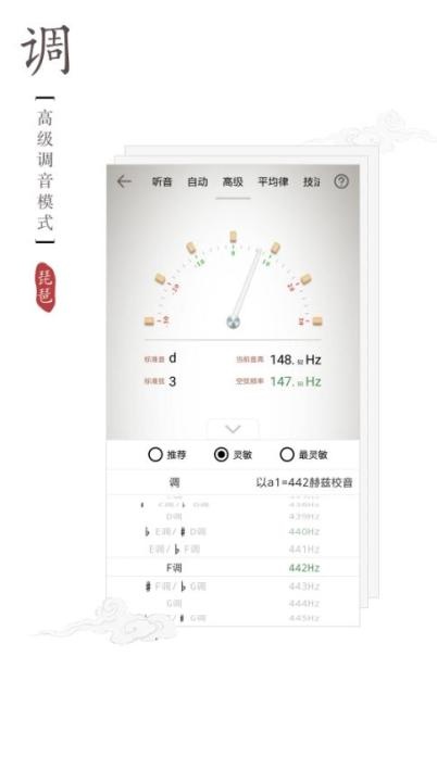 智能琵琶调音器_https://www.toolscha.com_便捷生活_第1张