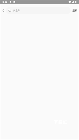 网聚影视大全_https://www.toolscha.com_影音播放_第3张