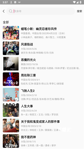 网聚影视大全_https://www.toolscha.com_影音播放_第4张