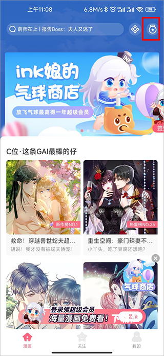 微博动漫_https://www.toolscha.com_便捷生活_第1张