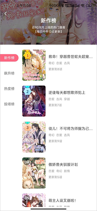 微博动漫_https://www.toolscha.com_便捷生活_第2张