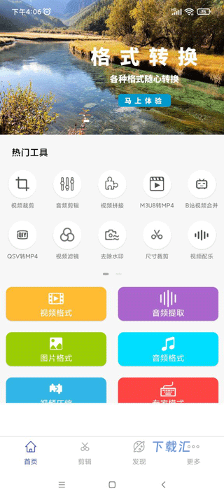 视频压缩格式转换工厂_https://www.toolscha.com_便捷生活_第1张