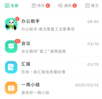 熊猫智店_https://www.toolscha.com_便捷生活_第1张