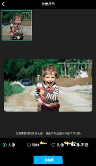 天天抠图鸭_https://www.toolscha.com_摄影图像_第1张