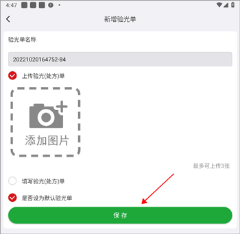 眼镜直通车_https://www.toolscha.com_便捷生活_第2张