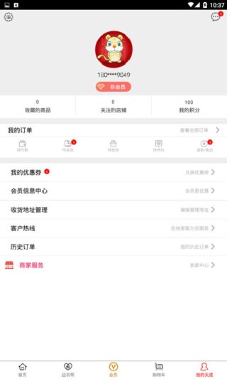 天虎云商_https://www.toolscha.com_便捷生活_第1张