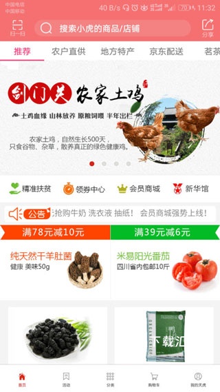 天虎云商_https://www.toolscha.com_便捷生活_第3张